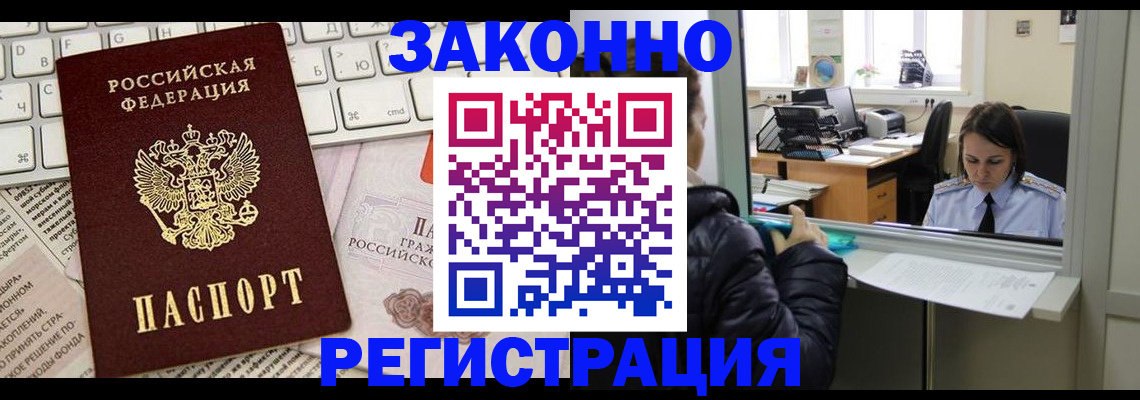 регистрация для школы в Североморске
